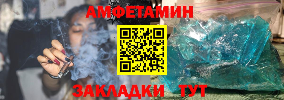 АМФЕТАМИН  АМФЕТАМИН Розовый  АМФ  Бузулук  Вход с VPN 