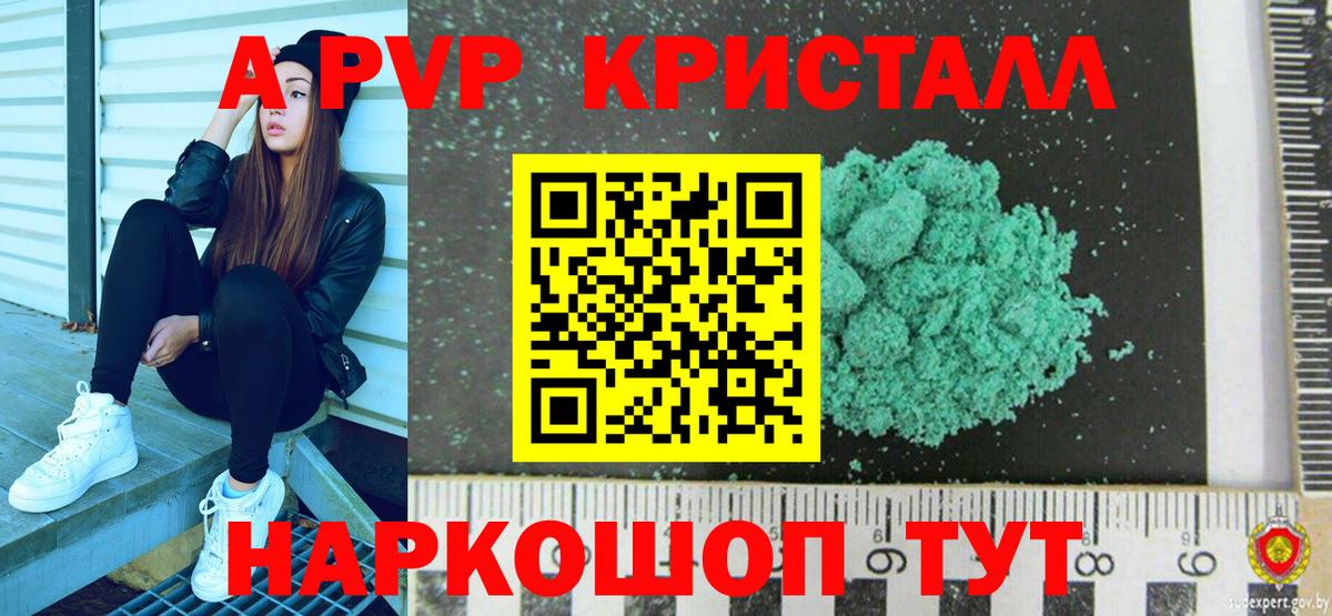 Бузулук  Альфа ПВП СК КРИС  A-PVP Соль  A PVP мука  Вход с VPN 