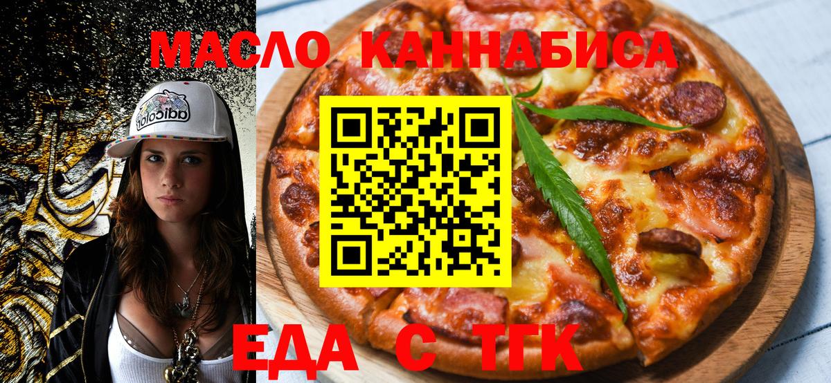 Cannafood конопля  Вход с VPN  Бузулук 