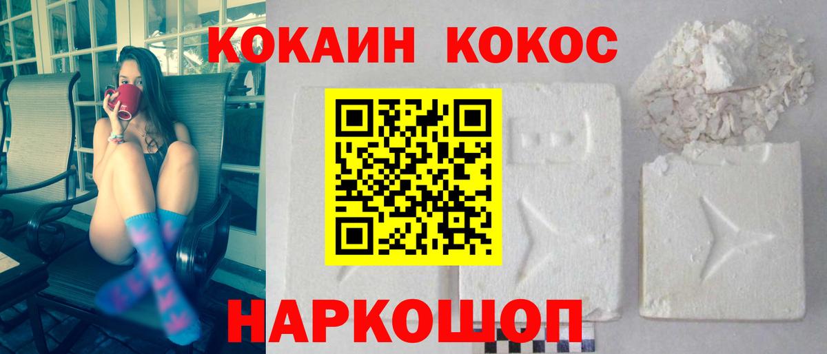 Cocaine 97% Бузулук