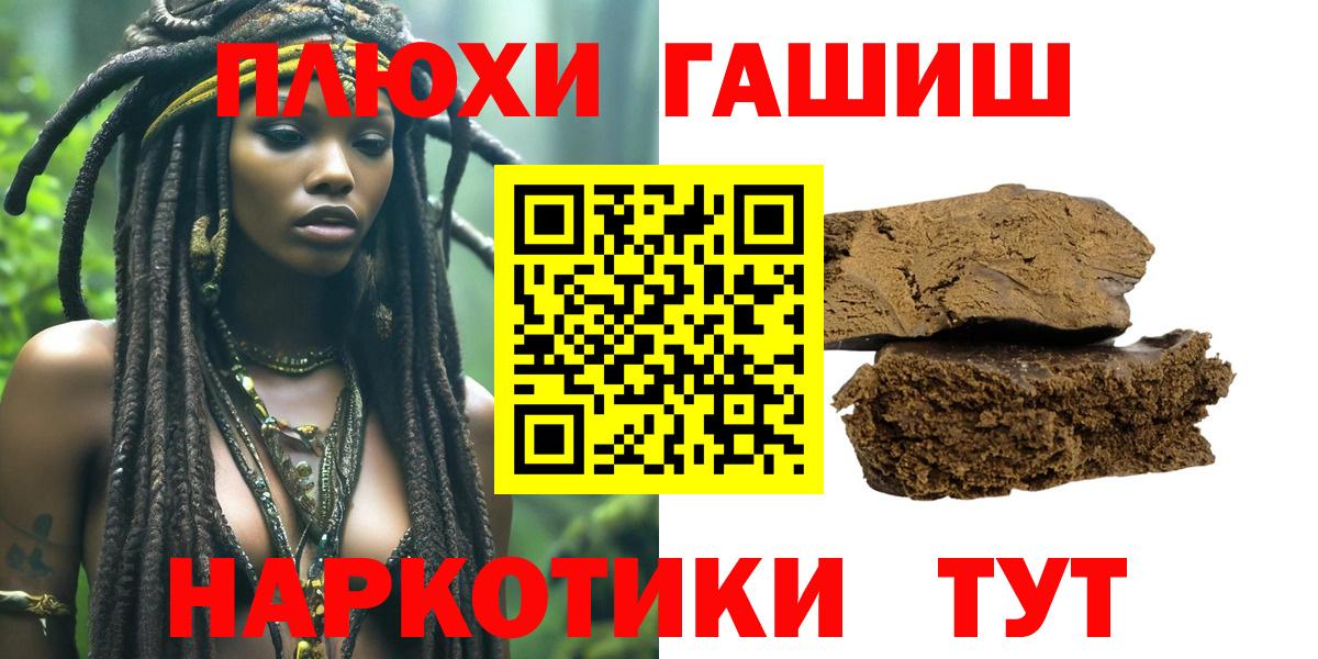 ГАШИШ Cannabis  ГАШ  Бузулук  Вход с VPN  Гашиш VHQ 