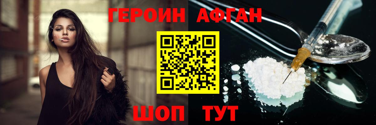 ГЕРОИН VHQ Бузулук