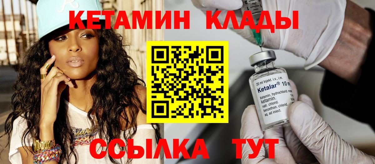 КЕТАМИН ketamine  КЕТАМИН VHQ  Вход с VPN  Бузулук 