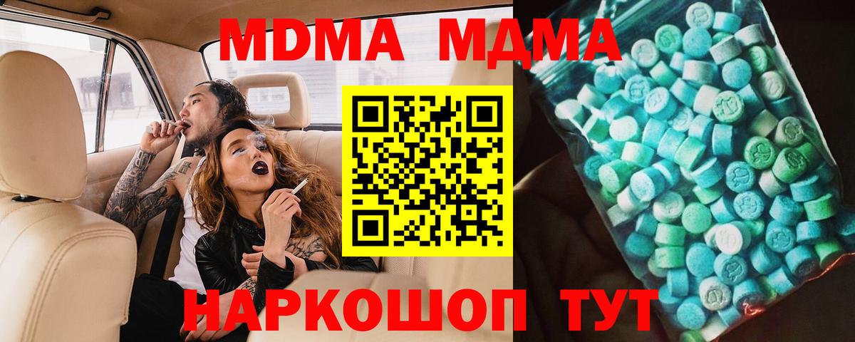 Бузулук  МДМА молли  Вход с VPN  MDMA кристаллы 
