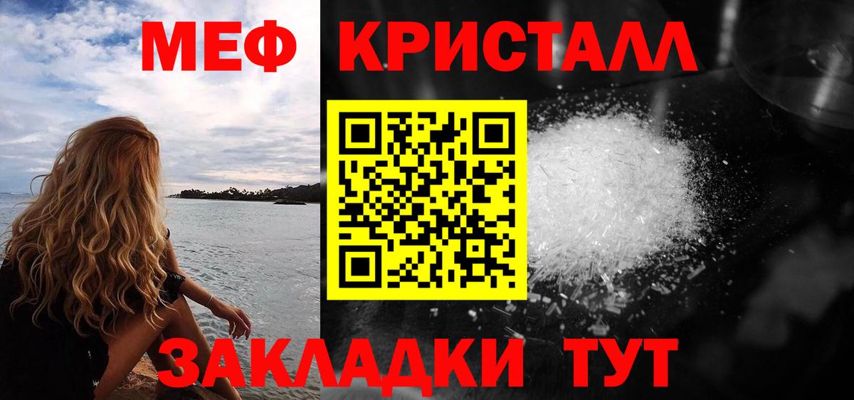 МЕФ 4 MMC  Мефедрон  Бузулук  МЕФ  Вход с VPN  Меф мяу мяу 