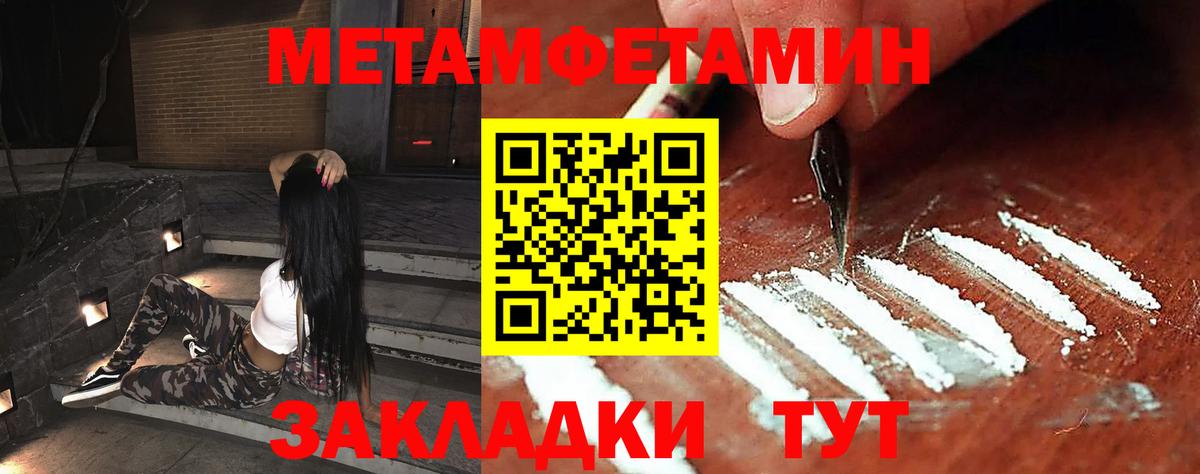 Метамфетамин пудра  Метамфетамин пудра  Вход с VPN  Бузулук 