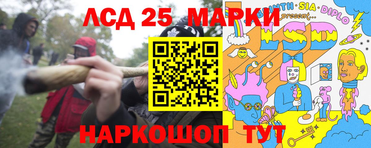 Наркотические марки 1500мкг Бузулук